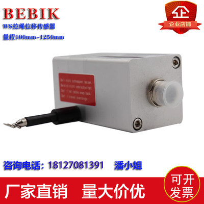 WS101-250-420A-L10-SB0-D8-SAB2拉绳拉线式位移传感器编码器拉绳