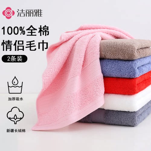 洁丽雅纯棉毛巾2025新款
