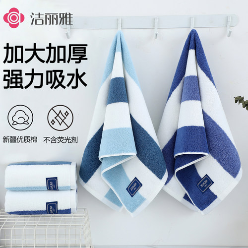 洁丽雅新疆a类通用纯棉加厚
