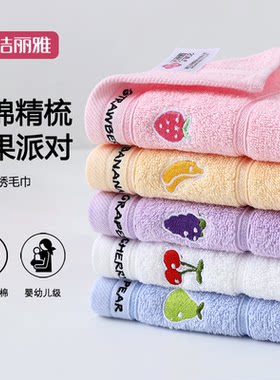 洁丽雅儿童毛巾纯棉女洗脸巾