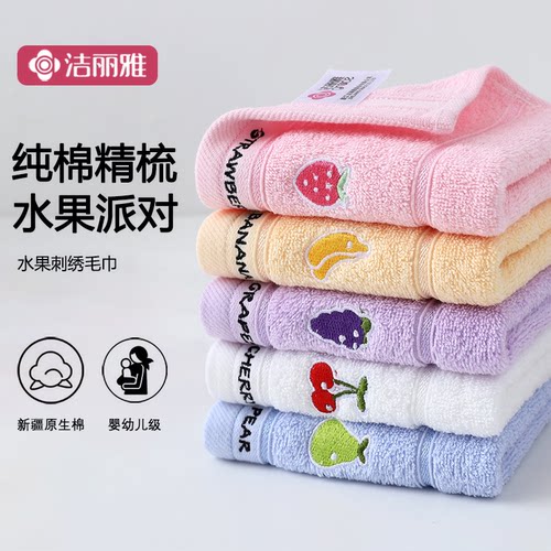 洁丽雅儿童毛巾纯棉女洗脸巾