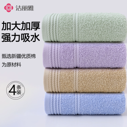 洁丽雅新疆a类通用纯棉加厚