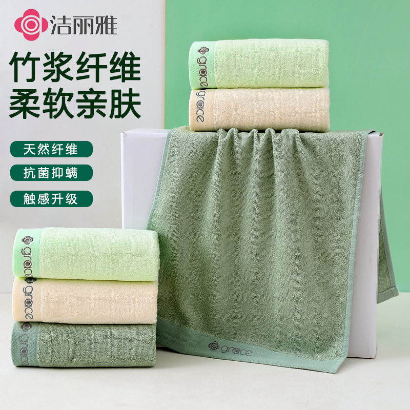 洁丽雅竹纤维毛巾比纯棉柔软速干加厚吸水女洗脸家用男洗澡不掉毛,居家布艺,毛巾/面巾,淘宝优惠券,粉丝福利购,淘宝优惠卷