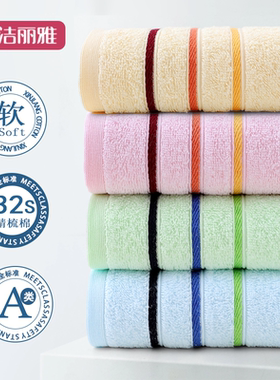 洁丽雅纯棉毛巾一条装A类婴幼儿成人家用洗脸不掉毛吸水全棉面巾
