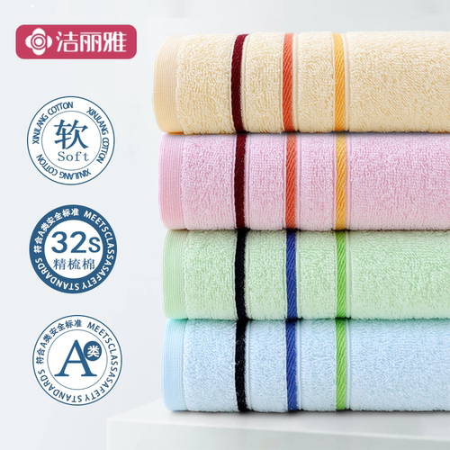 洁丽雅纯棉毛巾加厚吸水