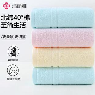 擦脸巾 洁丽雅毛巾纯棉女洗脸巾吸水全棉家用成人不易掉毛儿童男士