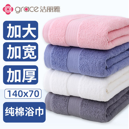 洁丽雅浴巾女夏高级家用纯棉吸水速干不掉毛大毛巾情侣款男款裹巾