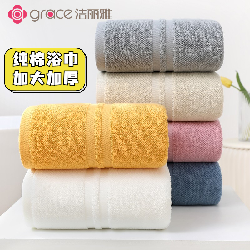 洁丽雅加厚加大纯棉同意长绒棉