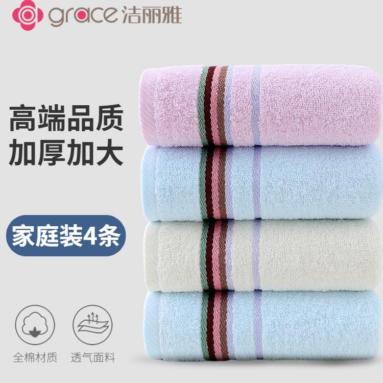 洁丽雅新疆A类通用纯棉男女