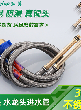 水管软管冷热洗脸盆洗手盆进水二合一尖头带接头水龙头加长进水管