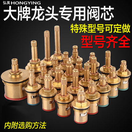 水龙头阀芯全铜单冷热龙头冲洗阀快开非标6分暗阀陶瓷芯维修配件