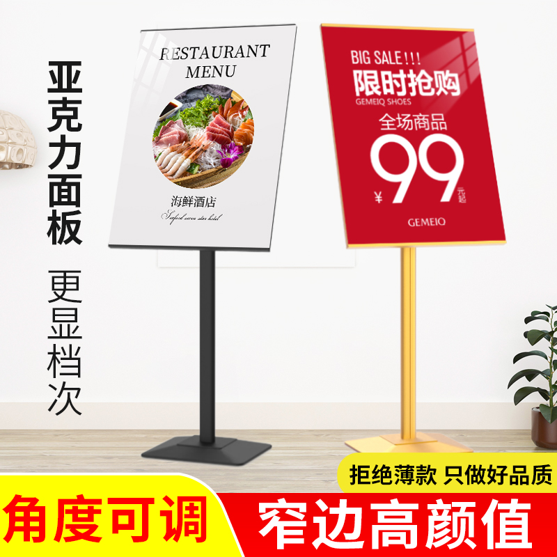 广告牌海报展示架立式宣传立牌落地展示牌招聘展架店门口广告架子