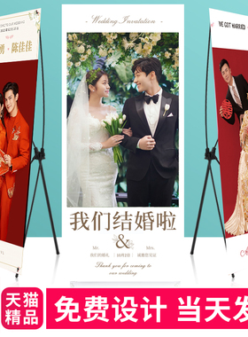 x展架易拉宝海报打印照片展示架落地结婚海报支架生日婚礼迎宾牌