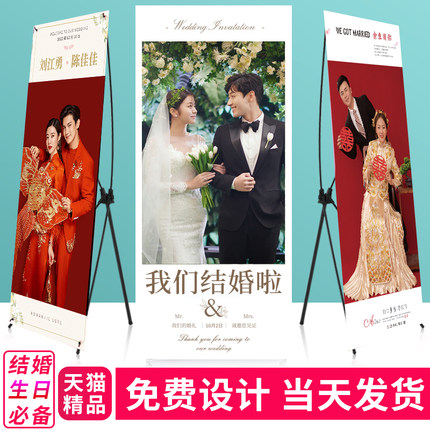 x展架易拉宝海报打印照片展示架落地结婚海报支架生日婚礼迎宾牌