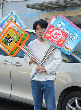 手举牌杆子幼儿园班牌旅游领队伸缩手持接机牌KT板班级运动会定制