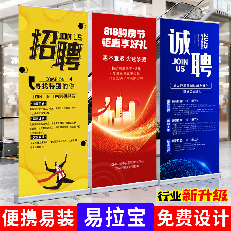 易拉宝x展示架塑钢伸缩立式落地式广告牌展示牌生日海报设计定制,商业/办公家具,X展架/易拉宝,淘宝优惠券,粉丝福利购,淘宝优惠卷