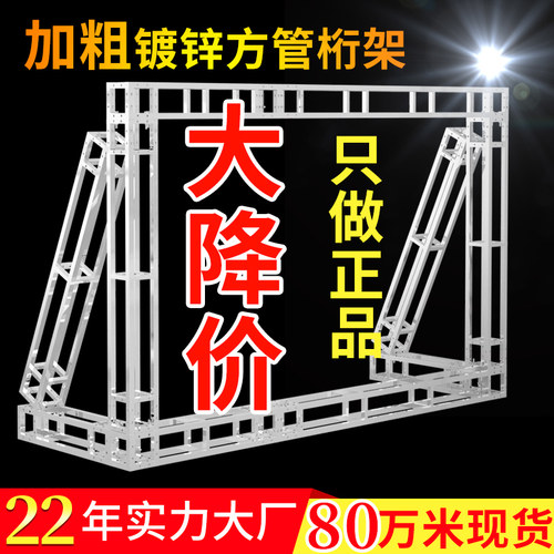 婚庆桁架批发活动背景墙舞台广告