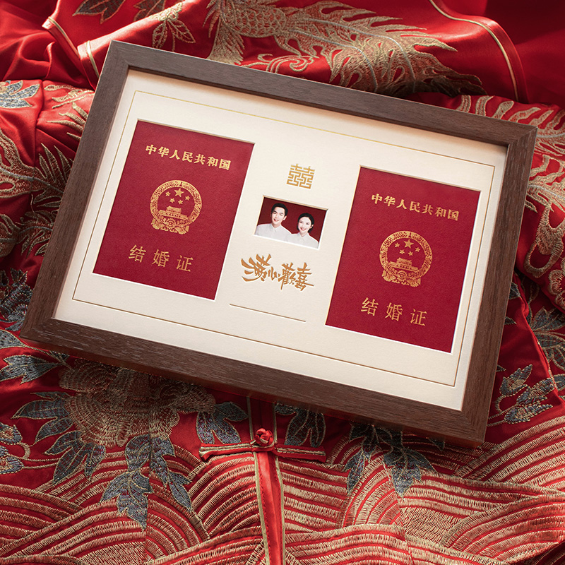 结婚登记照相框挂墙a4婚礼中式