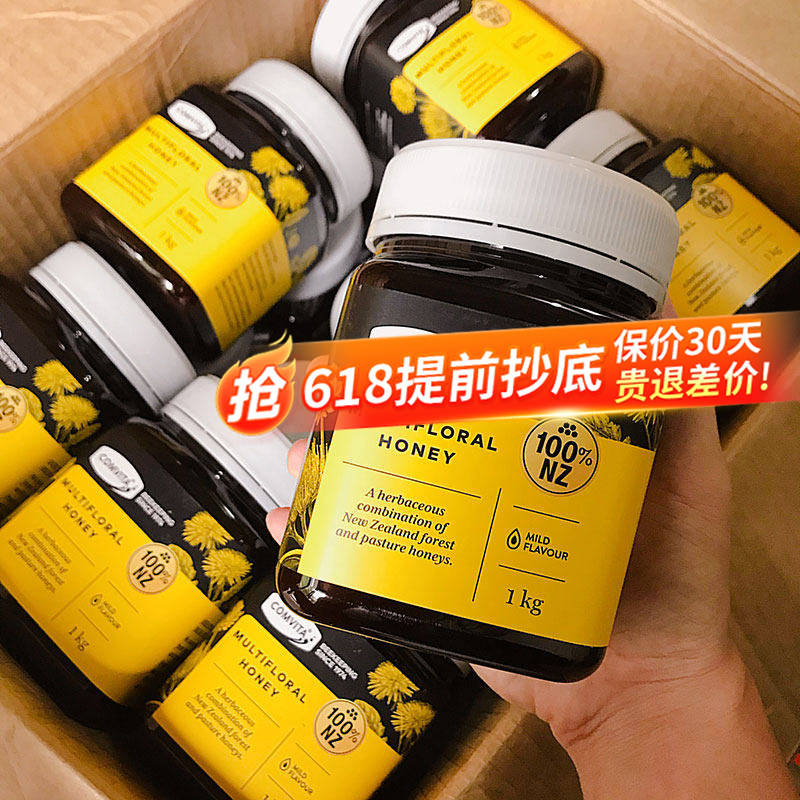 Comvita新西兰进口康维他多花种百花蜂蜜1kg天然蜂蜜成熟野生蜜