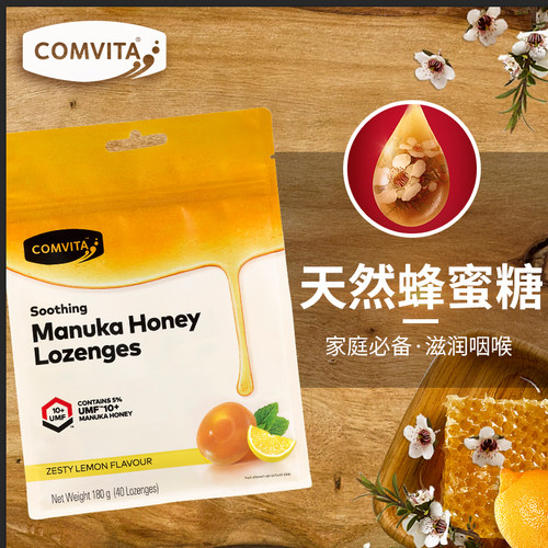 康维他麦卢卡蜂蜜糖180g