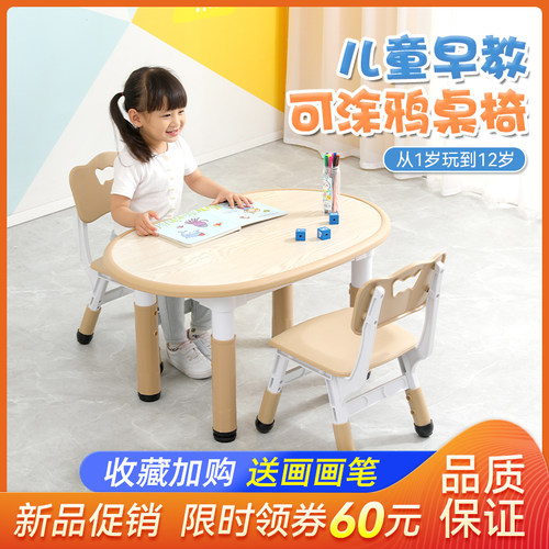 小哪吒幼儿园儿童花生桌