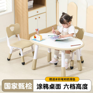 小哪吒花生桌幼儿园桌椅宝宝游戏玩具桌可升降调节儿童学习桌套装