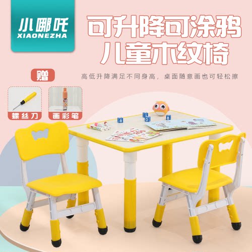 小孩游戏升降加厚画画儿童桌椅