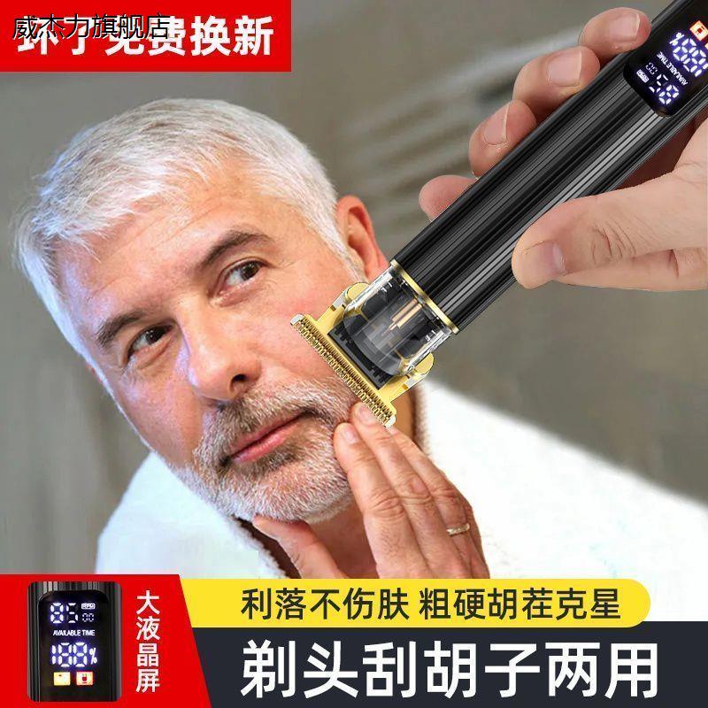 高档电动剃须刀可充电理发器两用剃光头刮胡刀二合一专用电推子