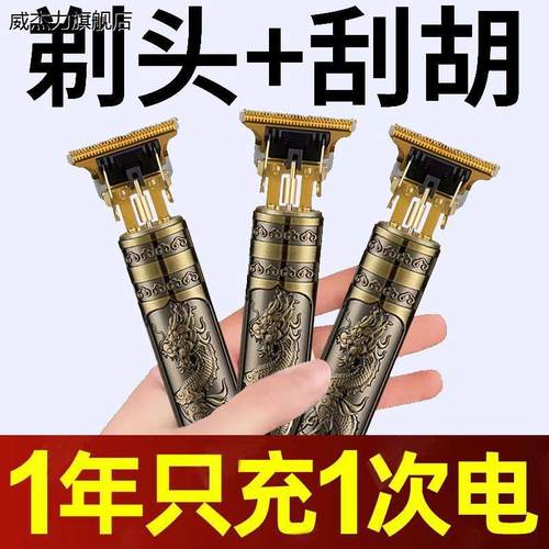 剃头刀男士新款刮胡刀剃头理发垫锥子家用电动多功能理发器