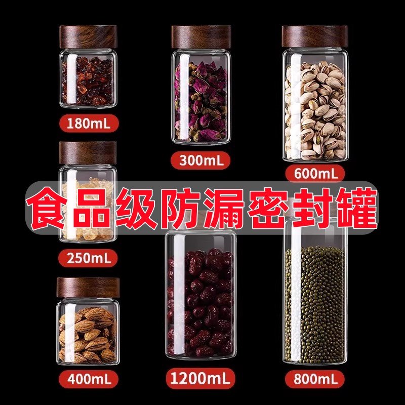 厨房木盖玻璃瓶装茶叶罐子高硼硅耐热瓶密封防潮储存咖啡豆保存罐
