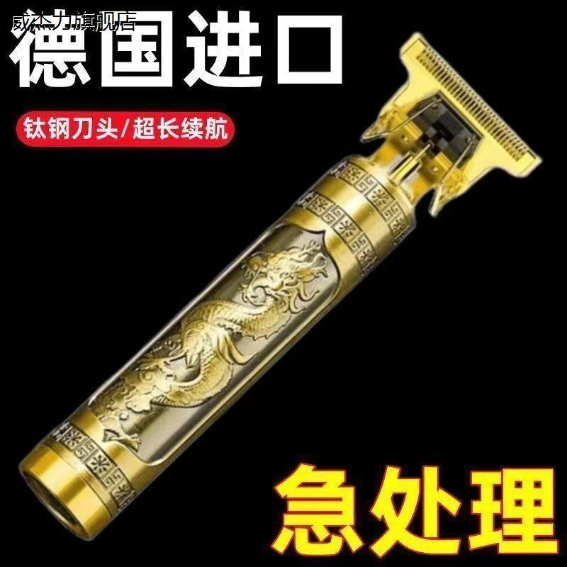 【新款】剃头刀电动电推子理发器电推剪剃光头神器剪头发理发工具