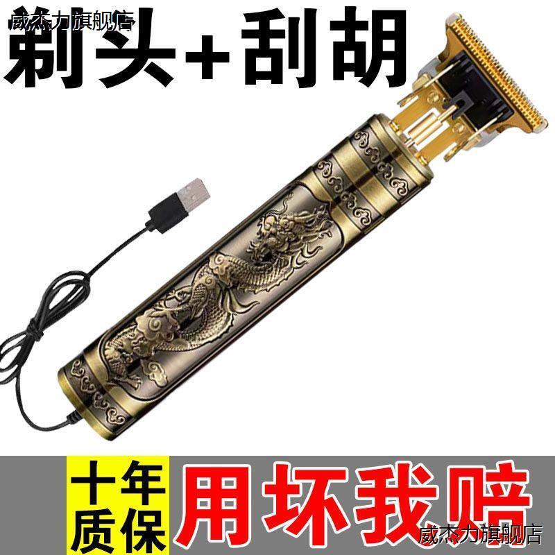 男士剃须刀电动刮胡刀鬓角修剪器剃头刮胡刀两用光头理发器电推剪