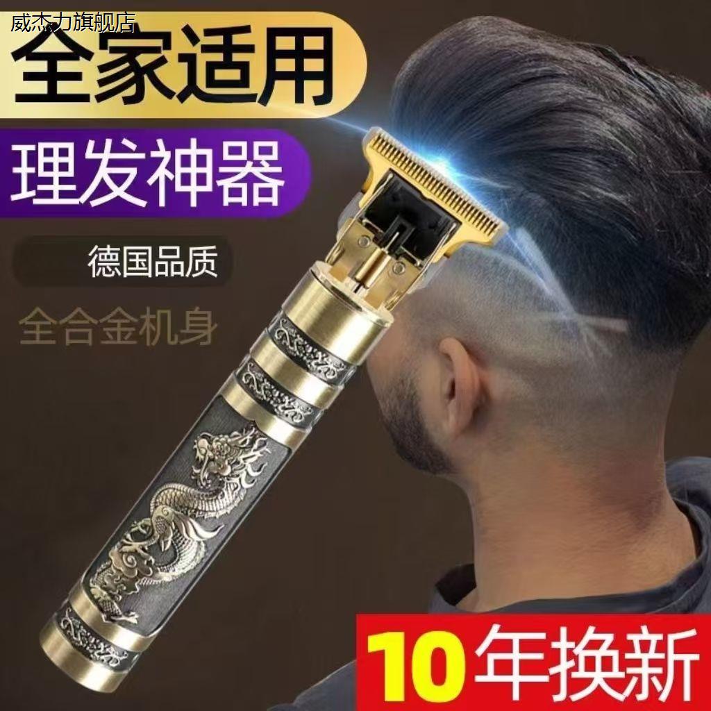 德国雕刻理发器剃头便携理发电推子家用多功能剃须刀