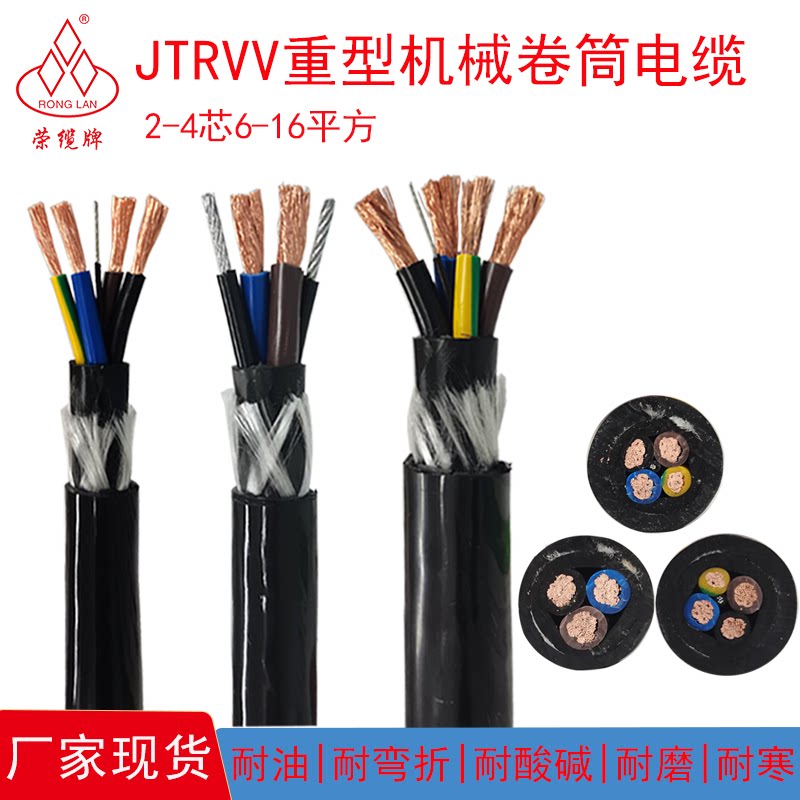 聚氨酯JTRVV 2 3 4 6 8 10芯起重机垃圾抓斗机电磁吸盘卷筒电缆线