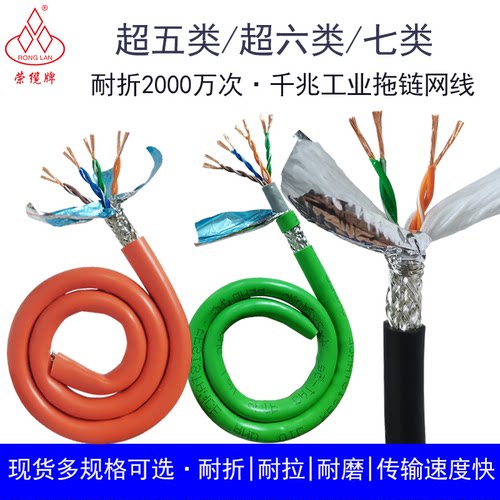 工业网线 超五类六类七类 双屏蔽高柔性拖链伺服profinet以太网线