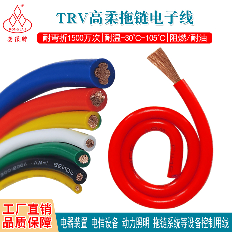 平方铜芯电子线耐弯折