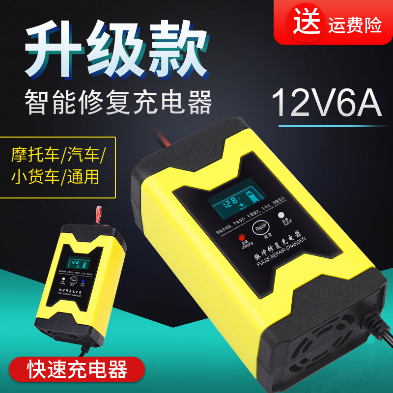 汽车电瓶充电机12V24V6A200A通用快充纯铜大功率摩托车电池充电器