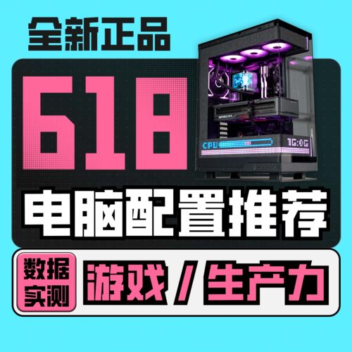 游戏/设计电脑主机海景房主机