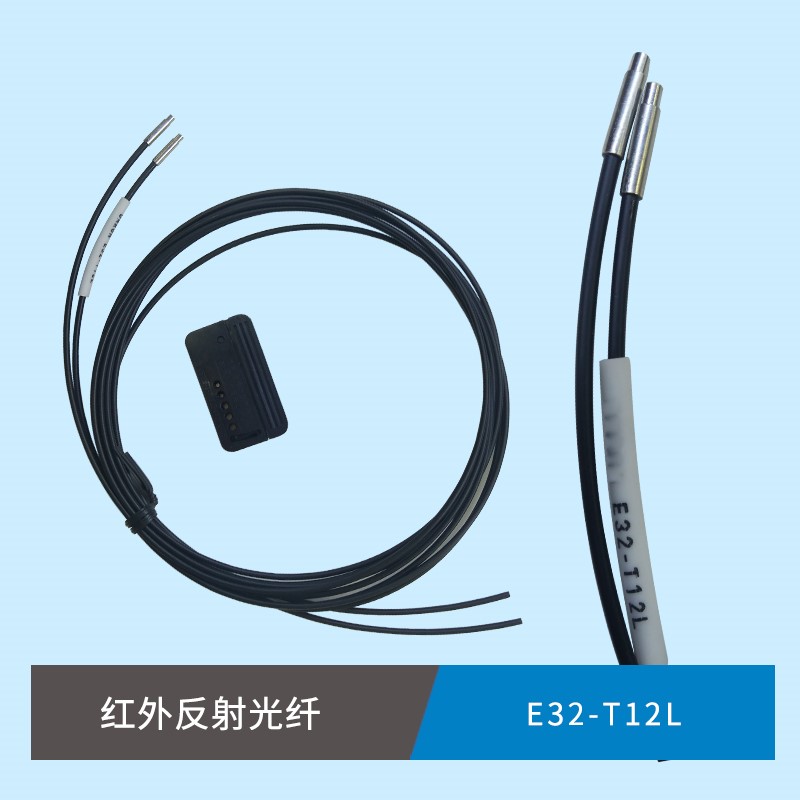 E32-T12L E32-T21L E32-T12R E32-T11 E32-T12B对射光纤传感器