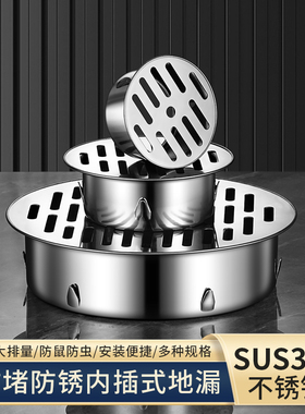 不锈钢内插地漏盖50管75大排量阳台天台下水管110防鼠防堵过滤网