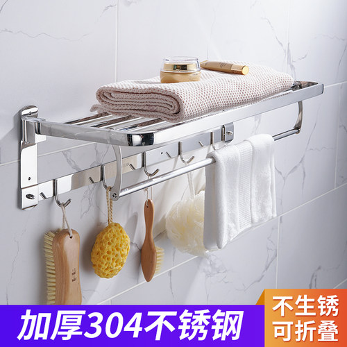 可折叠免打孔304不锈钢毛巾架