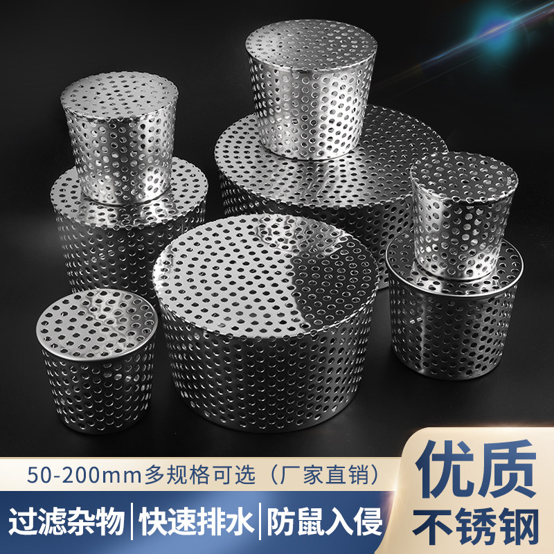 加厚不锈钢内插地漏侧排防堵过滤网罩天台排水墙角防鼠滤网110PVC图片