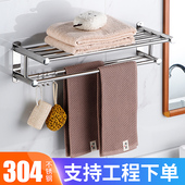 304不锈钢毛巾架卫生间壁挂免打孔宾馆浴巾架浴室置物架酒店挂件