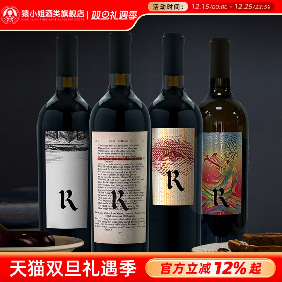 美国纳帕秘境诗人园干红葡萄酒