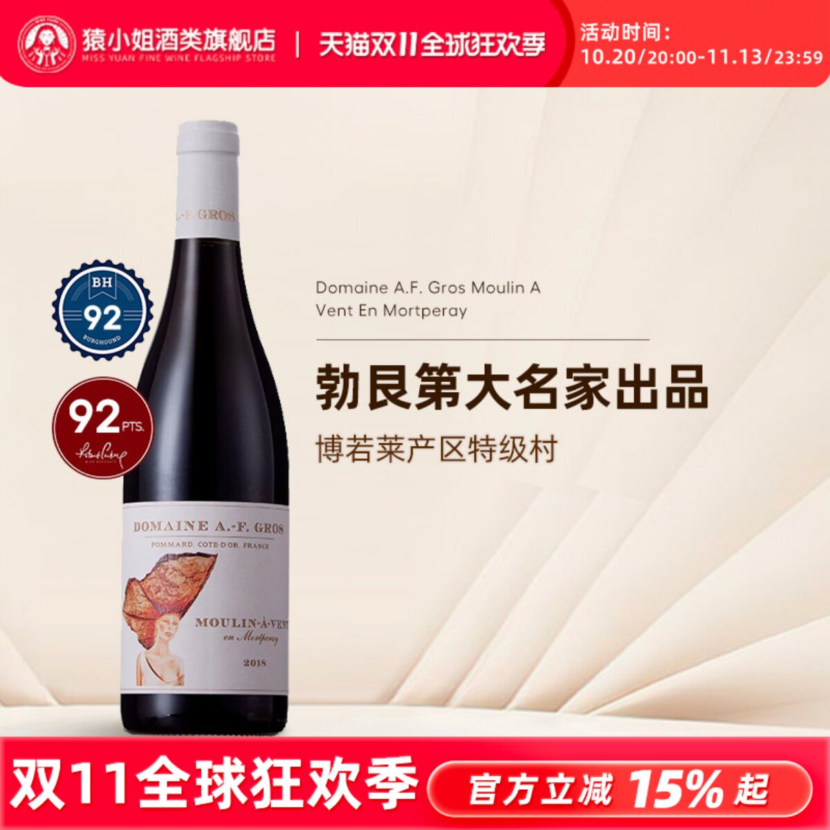 博若莱之King 大金杯同门 法国安弗格罗风车磨坊干红葡萄酒 红酒