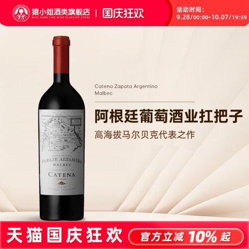 阿根廷名家卡帝娜帕拉赫干红