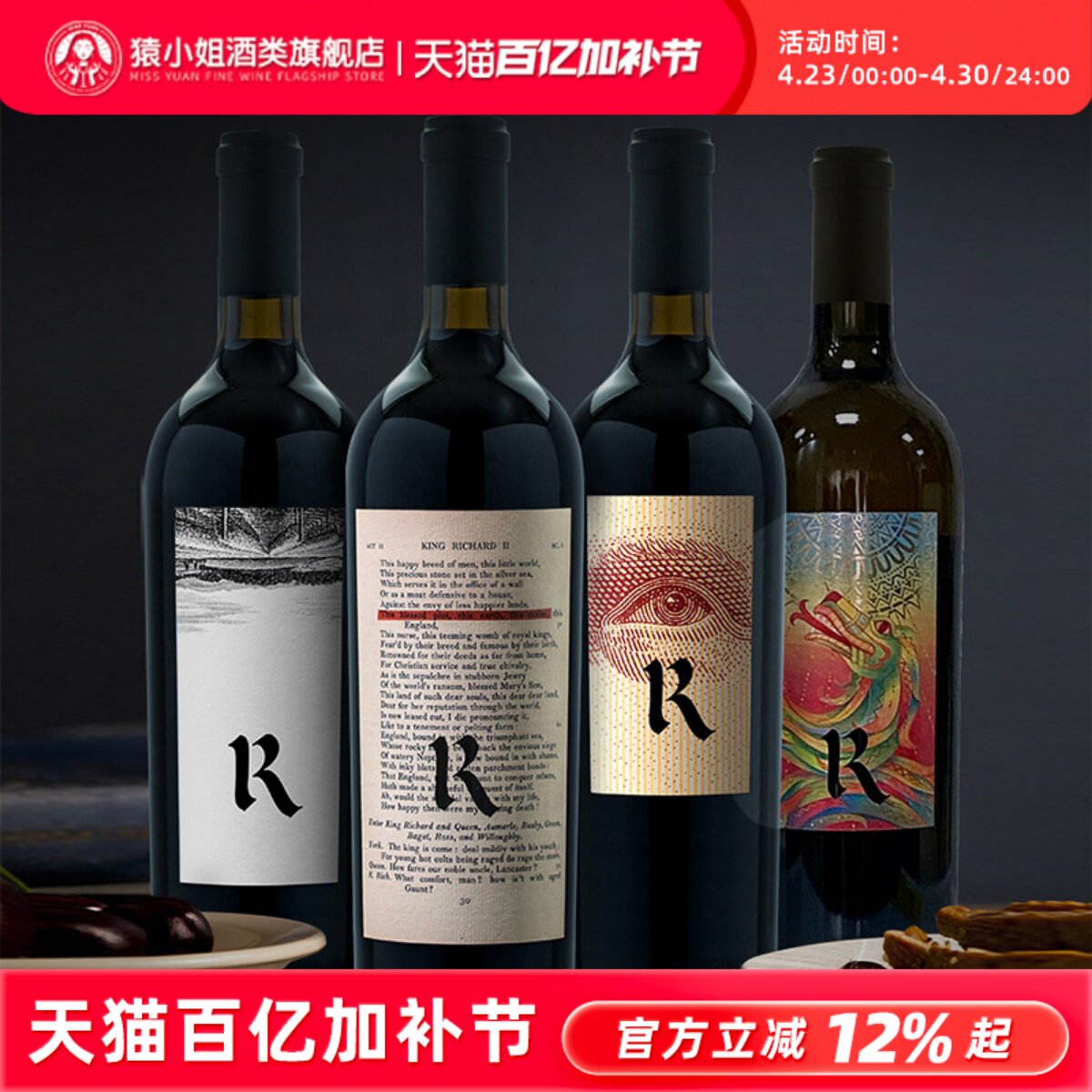TWI97分 美国膜拜名庄 Realm睿梦酒庄纳帕谷秘境诗人园干红葡萄酒