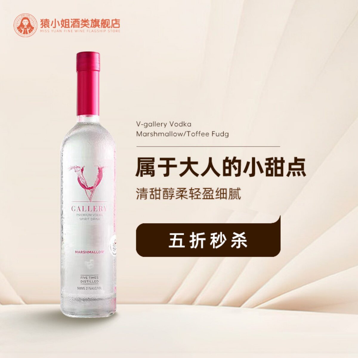 专属成年人的快乐 英国微光棉花糖太妃糖风味伏特加利口酒 洋酒