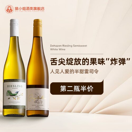德哈森蜂鸟雷司令半甜白葡萄酒