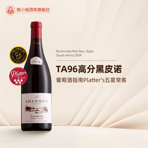 TA96 南非二级庄香农酒庄摇滚黑皮诺干红 黑牌梅洛红葡萄酒